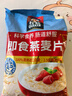 桂格（QUAKER）即食燕麦片1000克袋装 营养早餐 膳食纤维 零添加白砂糖 实拍图