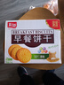 嘉士利饼干零食 营养早餐饼干 原味1000g/箱 早餐食品零食礼盒团购 实拍图