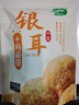 十月稻田 银耳 200g 糯耳丑耳 炖煮易出胶 银耳羹 莲子百合粥料 火锅食材 实拍图