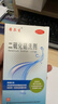迪赛诺希尔生二硫化硒洗剂2.5%*100g*2盒 适用于去头屑、头皮脂溢性皮炎、花斑癣(汗斑)。 实拍图