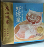 广州酒家 虾饺皇240g 8个  早餐半成品 广式早茶点心 生鲜食品速食美食 实拍图
