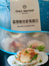1号会员店蒜蓉粉丝扇贝 鲜活捕捞 严选深海虾夷扇贝 454g（12只装） 实拍图
