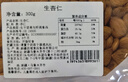 西域皇后新疆特产生杏仁新货甜杏仁大颗粒原味零食干果坚果无壳生南杏仁 新疆大杏仁300g*1袋 实拍图