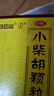 白云山 小柴胡颗粒 6袋*1盒 解表散热 感冒咳嗽 寒热往来 食欲不振 胸闷喜呕 感冒药 实拍图