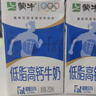蒙牛低脂高钙牛奶250ml*24盒 早餐健身伴侣 送礼盒装 实拍图