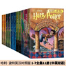 哈利波特1-7部汉英双语对照套装全套无删减共11册 魔法石 密室 囚徒 火焰杯 凤凰社 混血王子 死亡圣器  课外 阅读 童书 哈利波特全套正版 京东自营 实拍图