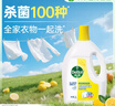 滴露（Dettol）衣物除菌液 消毒液 柠檬3L 99.9%杀菌除螨内衣儿童衣物可配洗衣液 实拍图