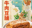 宏香记 手撕牛肉豆脯五香味384g袋装素肉排豆干休闲办公零食露营出游 实拍图