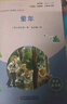 快乐读书吧六年级上指定阅读：童年+小英雄雨来+爱的教育(套装共3册） 实拍图