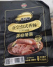 海霸王黑珍猪台湾风味香肠 原味烤肠 268g 猪肉含量≥87% 烧烤食材 实拍图