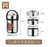 金钥匙（GOLDEN KEY）316保温提锅 2L直型防溢真空不锈钢保温饭盒升级版GK-RS2000T-316 实拍图