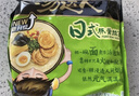 统一 汤达人 日式豚骨拉面 袋装 泡面 方便面 125g*18袋/箱 实拍图