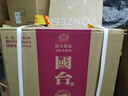 国台 国标 酱香型白酒 53度 500ml*6瓶 整箱装 2020年酿造 实拍图