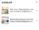 壳牌（Shell）保养单次卡 含机油机滤工时 蓝壳三代全合成5W-30SP4L 实拍图