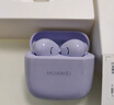 华为FreeBuds SE 2 蓝牙耳机无线耳机 40小时长续航/快速充电/蓝牙5.3/轻盈小巧/影音娱乐 香芋紫 实拍图