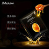 JMsolution肌司研莹润蜂胶面膜30ml*10片 补水润肤 滋养呵护 实拍图