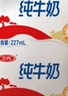 三元小福纯牛奶整箱227ml*16包 枕包 营养早餐伴侣 实拍图