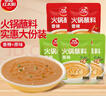 草原红太阳内蒙古韭菜花酱200g火锅蘸料调料涮羊肉烧烤火锅伴侣拌饭酱 实拍图