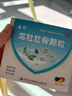 龙牡【3盒装】龙牡壮骨颗粒5g*30袋 葡萄糖酸钙 乳酸钙 维生素d 儿童钙宝宝健脾胃 助消化 虚汗【60天无效包 实拍图