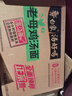 白象 【王一博代言】方便面 汤好喝老母鸡汤面116g*12桶泡面整箱装 实拍图