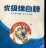 JING TANG京糖优级绵白糖508g 中华老字号 烘焙冲饮烹饪调味 实拍图