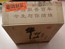 牛栏山 陈酿 白牛二 白瓶 口粮酒 浓香风格 52度 500ml*12瓶 整箱装 实拍图