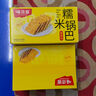 味滋源 糯米锅巴500g盒装香辣味独立包装小零食安徽特产怀旧小吃 实拍图