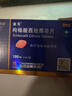 [白云山金戈] 枸橼酸西地那非片 100mg*12片 男科用药 西地那非京东自营旗舰店 实拍图