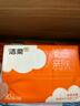 洁柔抽纸 棉柔感3层90抽*30包 立体压花纸巾 亲肤可湿水卫生纸 整箱 实拍图