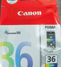 佳能（Canon）CLI-36 彩色墨盒(适用iP110/TR150/TR160) 实拍图