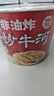 陈村干炒牛河 95g*6桶 广东河粉宽粉米粉米线方便免煮速食整箱 实拍图