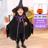 多美忆万圣节服装儿童披风道具万圣节装饰cosplay派对演出服-女巫披风紫 实拍图