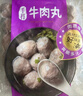 四海鱼蛋供港品质手打牛筋丸一斤装500g火锅食材关东煮丸子生鲜麻辣烫 实拍图
