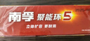 南孚7号电池48粒 七号碱性 聚能环4代 适用耳温枪/无线鼠标/遥控器/血压计/挂钟等 40粒*1盒+8粒*1盒 实拍图