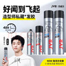 杰威尔男士蔚蓝绅士造型套装发胶定型喷雾发蜡发泥持久定型自然蓬松干胶 实拍图