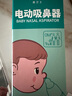 Care1st婴儿吸鼻器 电动吸鼻器洗鼻器新生儿鼻腔鼻屎鼻涕清洁器 实拍图