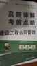备考2026年  注册监理工程师2025教材土建 监理师教材网课真题土建交通水利全套优路教育视频题库课件监理师考试用书 土建四科】6本教材+4本试卷+4本提分密码+精讲 实拍图