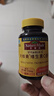 Nature Made天维美维生素C含片450mg*60粒/瓶高活性VC无蔗糖 美国品牌 实拍图