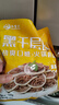 和蓉汇黑千层肚净重1斤 固形物≥80% 冷藏火锅食材千层牛百叶毛肚生鲜 实拍图