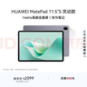 HUAWEI MatePad 11.5''S 灵动款华为平板电脑2.8K全面屏娱乐学生学习 12+256GB WIFI深空灰 实拍图