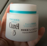 珂润（Curel）保湿滋润乳霜70g 加量装面霜 神经酰胺护理 敏感肌适用 成毅代言 实拍图