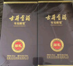 古井贡酒 年份原浆献礼 浓香型白酒 50度 500ml*6瓶 整箱装 实拍图