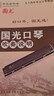 国光24孔初学入门级带音阶纪念版复音口琴C调（雅典黑）礼盒装 实拍图