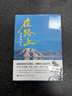 在路上：老俞的行走 京东定制刷边书签版 俞敏洪的行走笔记 用脚步丈量世界 老俞自驾南疆、川滇、海南、青海、东南亚 实拍图