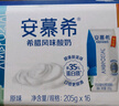 伊利 安慕希希腊风味酸奶 原味205g*16盒/箱 多35%蛋白质 礼盒装 实拍图