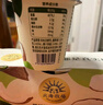 北海牧场椰椰椰【凑单】 风味发酵乳  椰味低温酸奶 100g*3杯健康轻食 实拍图