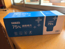 京东京造 75%酒精棉片独立单片*120片 消毒湿巾纸便携装 杀菌卫生纸巾 实拍图