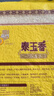 福临门 泰玉香 一品香米 长粒米 10斤*4/箱（新老包装交替） 实拍图