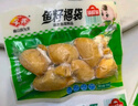 安井 鱼籽福袋 150g/包 锁鲜装火锅麻辣烫关东煮食材 速食熟食丸子 实拍图
