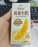 伊利谷粒多燕麦牛奶整箱 200ml*12盒 低GI食品萌兰装随机发货 9月底产 实拍图